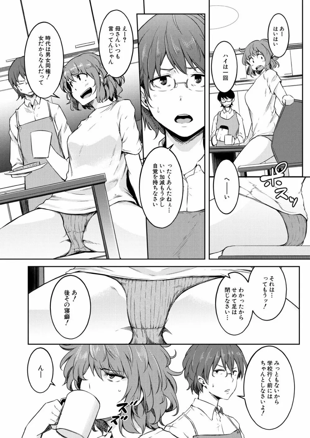 COMIC 夢幻転生 2021年9月号 Page.142