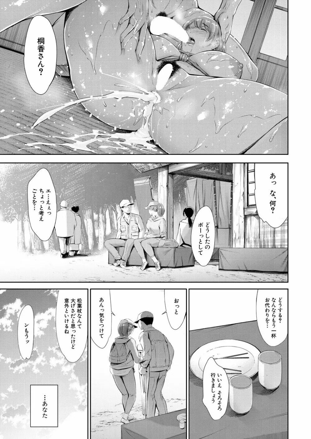 COMIC 夢幻転生 2021年9月号 Page.15
