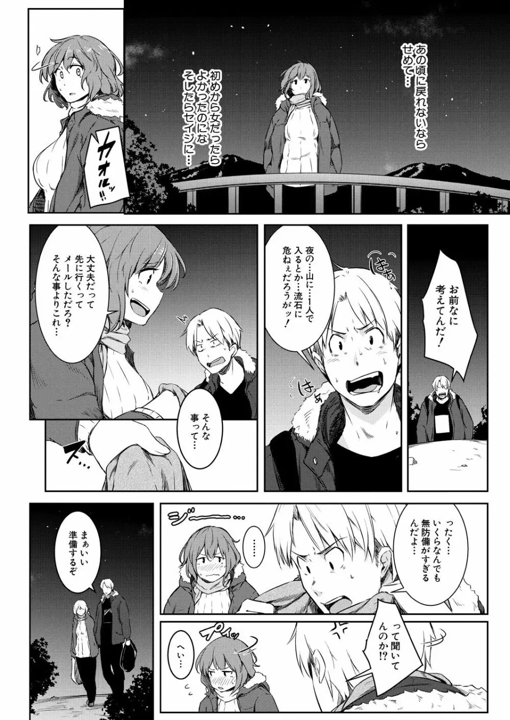 COMIC 夢幻転生 2021年9月号 Page.152