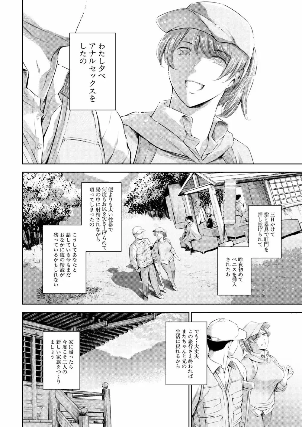 COMIC 夢幻転生 2021年9月号 Page.16