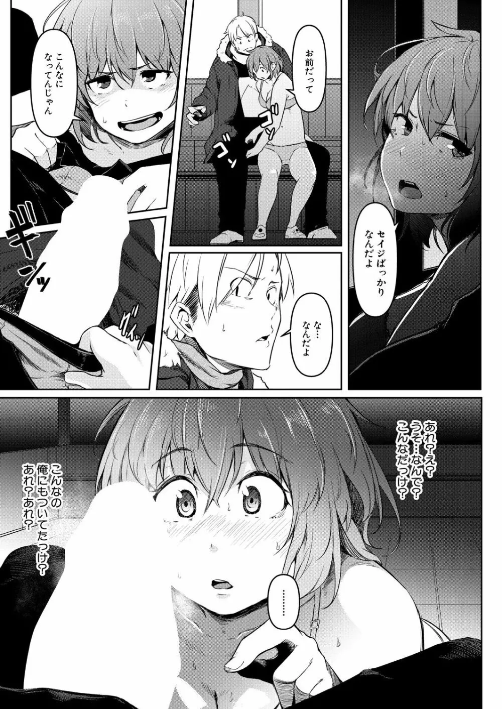 COMIC 夢幻転生 2021年9月号 Page.163