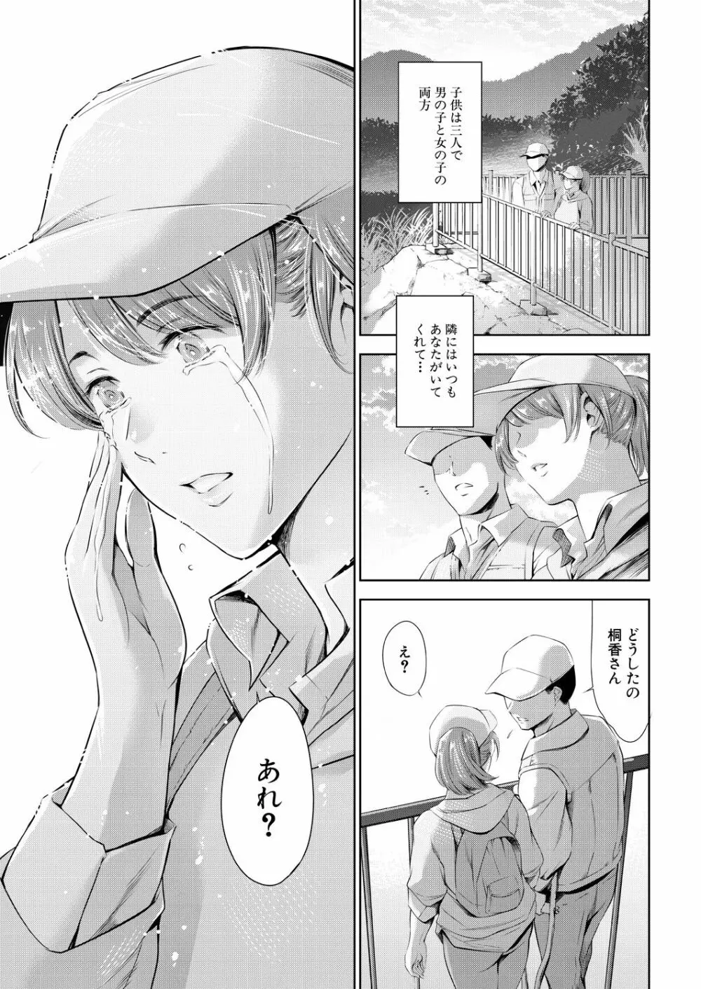 COMIC 夢幻転生 2021年9月号 Page.17
