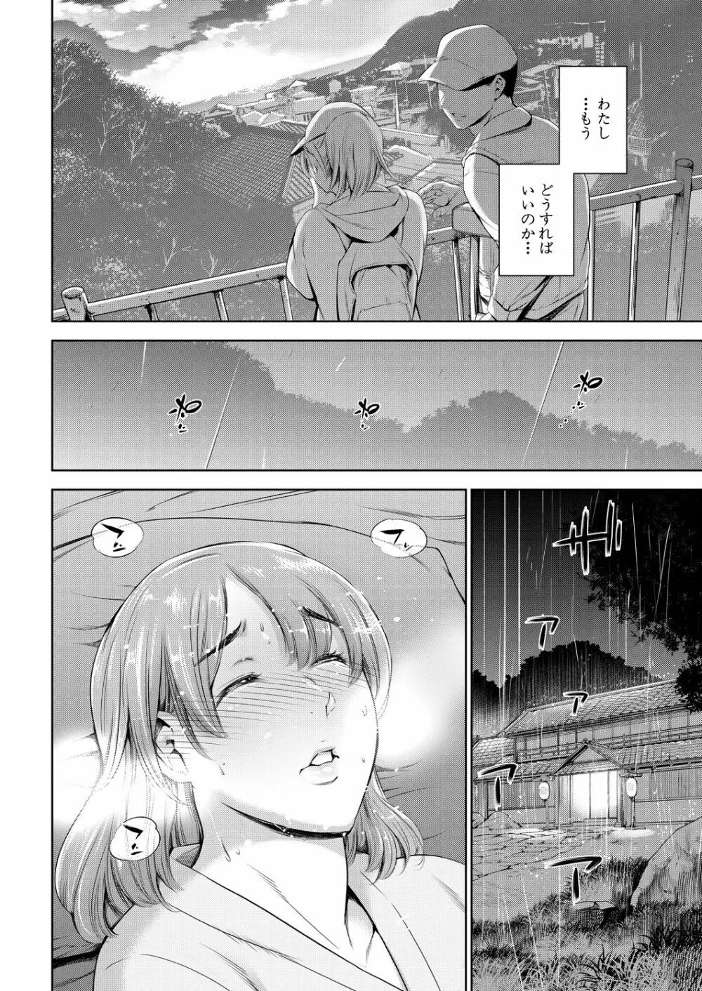 COMIC 夢幻転生 2021年9月号 Page.18