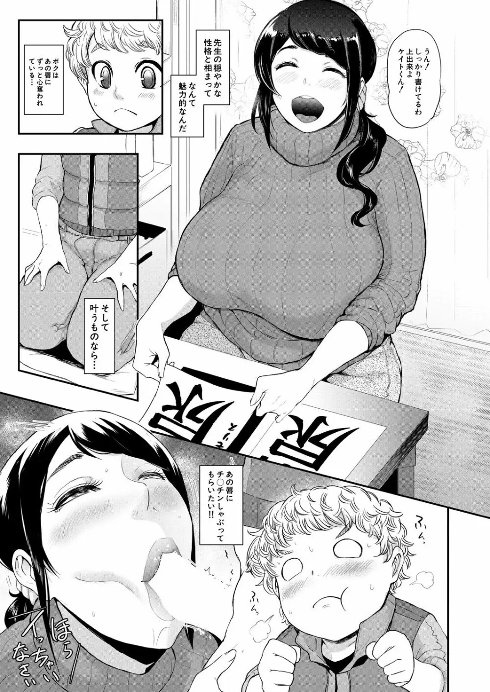 COMIC 夢幻転生 2021年9月号 Page.203