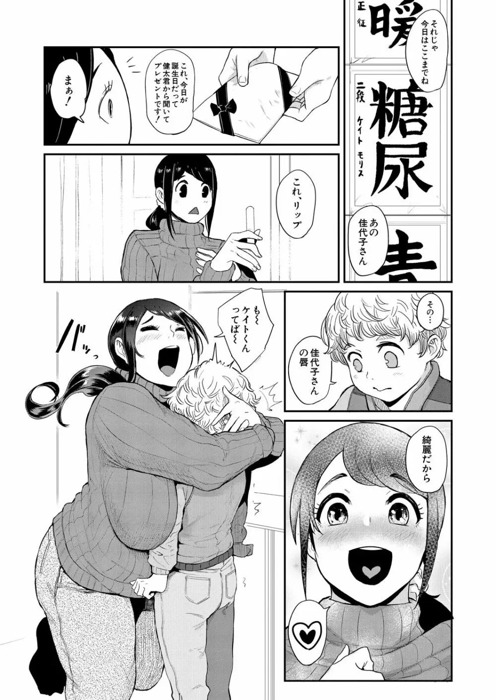 COMIC 夢幻転生 2021年9月号 Page.204