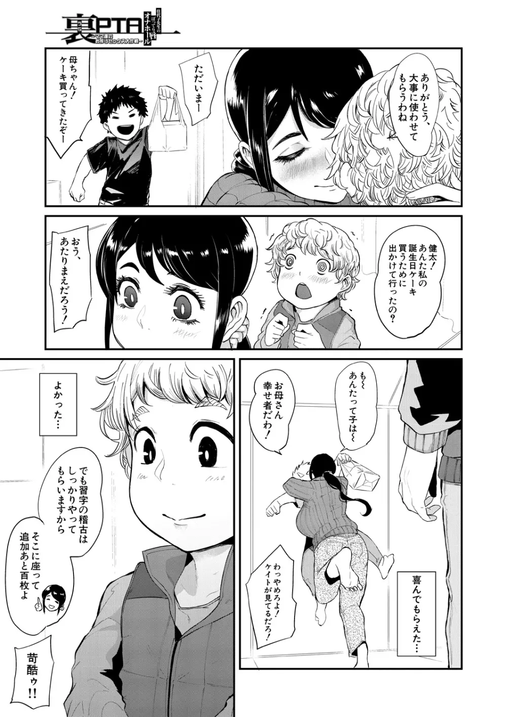 COMIC 夢幻転生 2021年9月号 Page.205