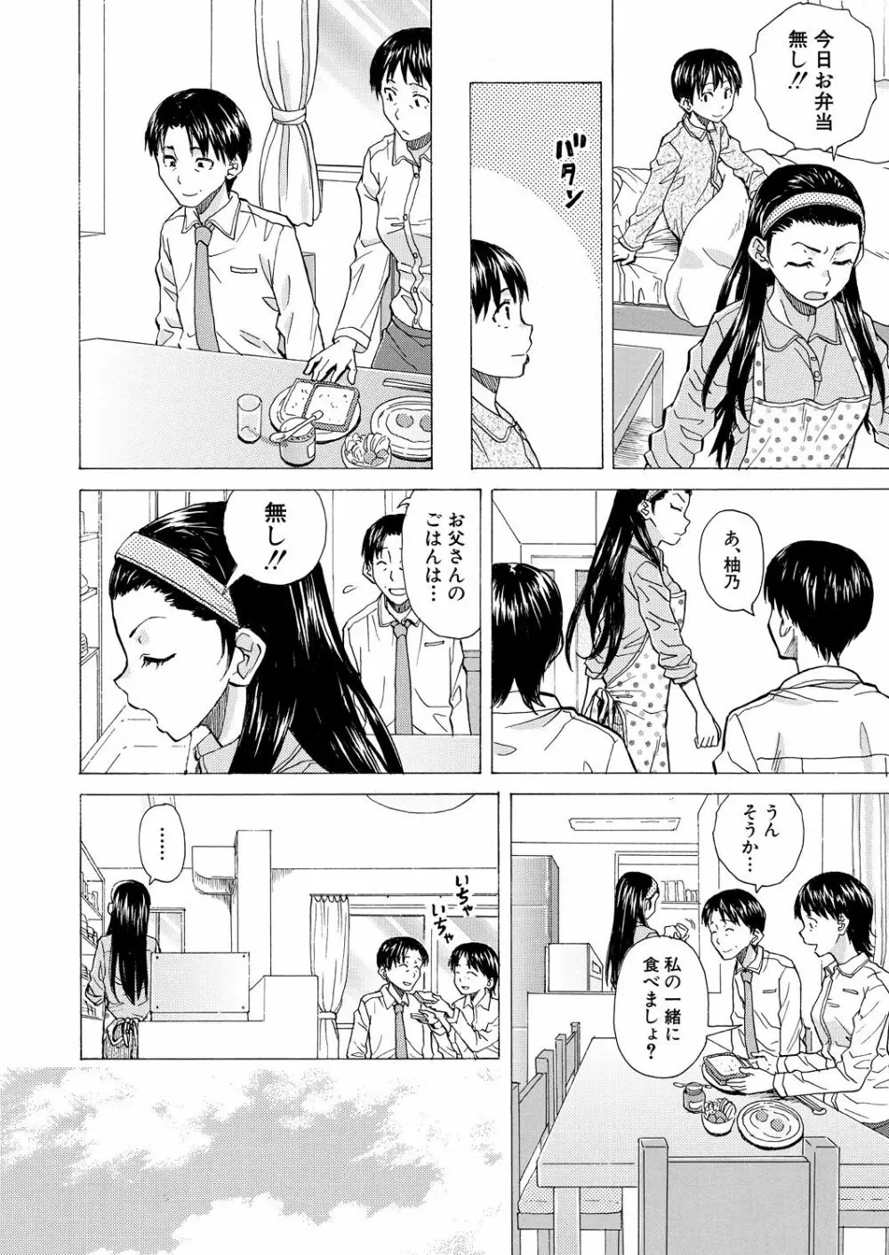 COMIC 夢幻転生 2021年9月号 Page.236