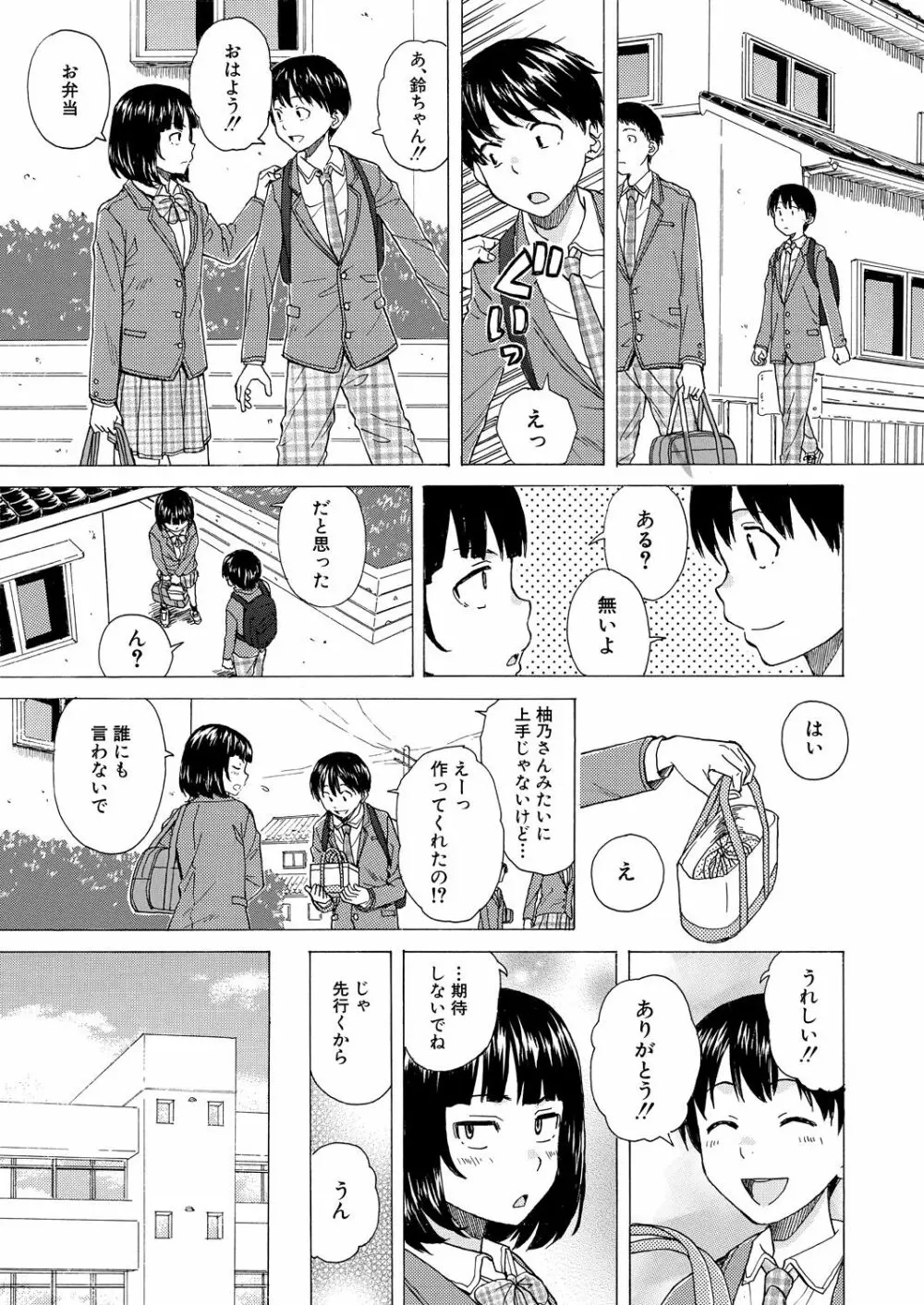 COMIC 夢幻転生 2021年9月号 Page.237