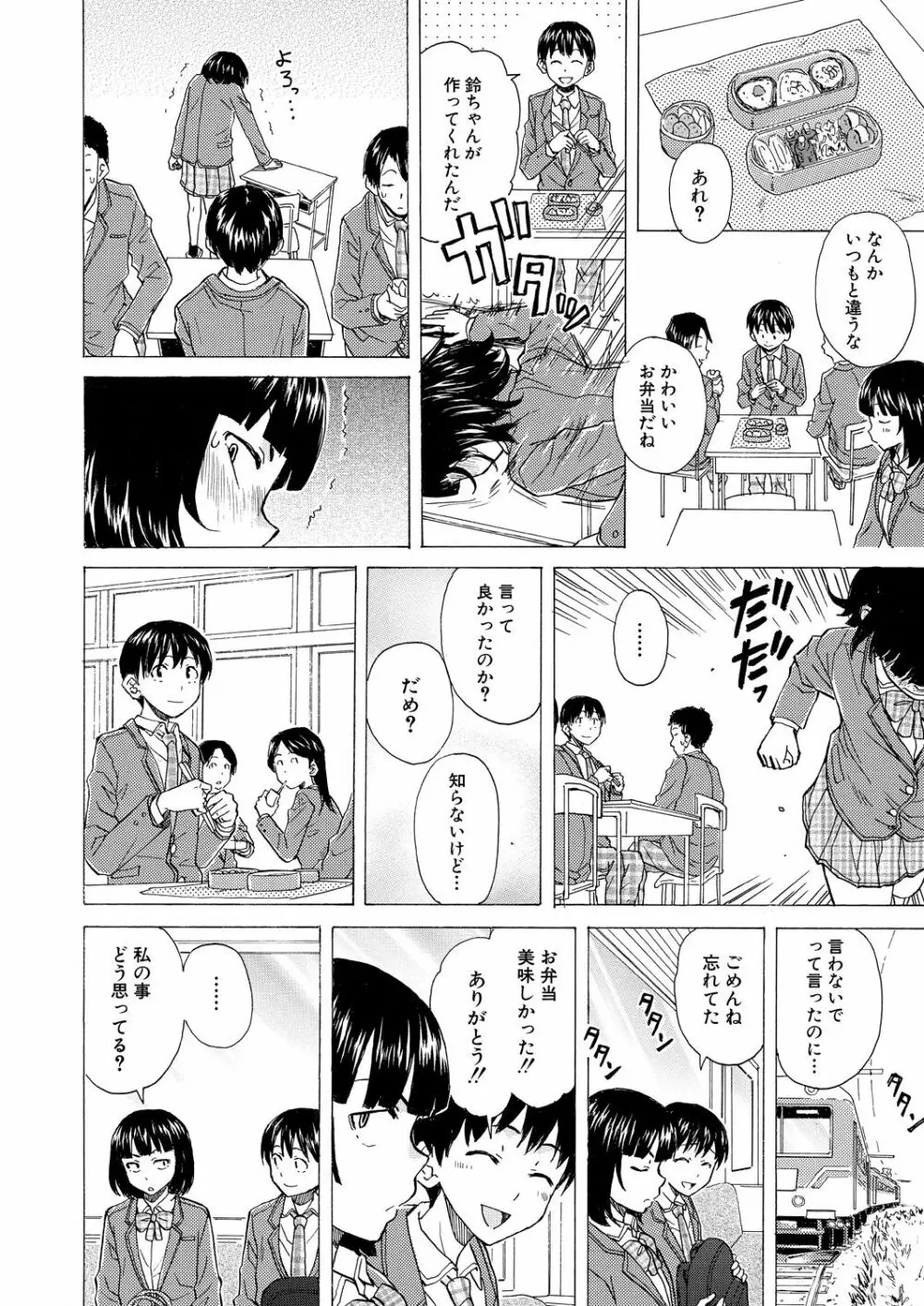 COMIC 夢幻転生 2021年9月号 Page.238