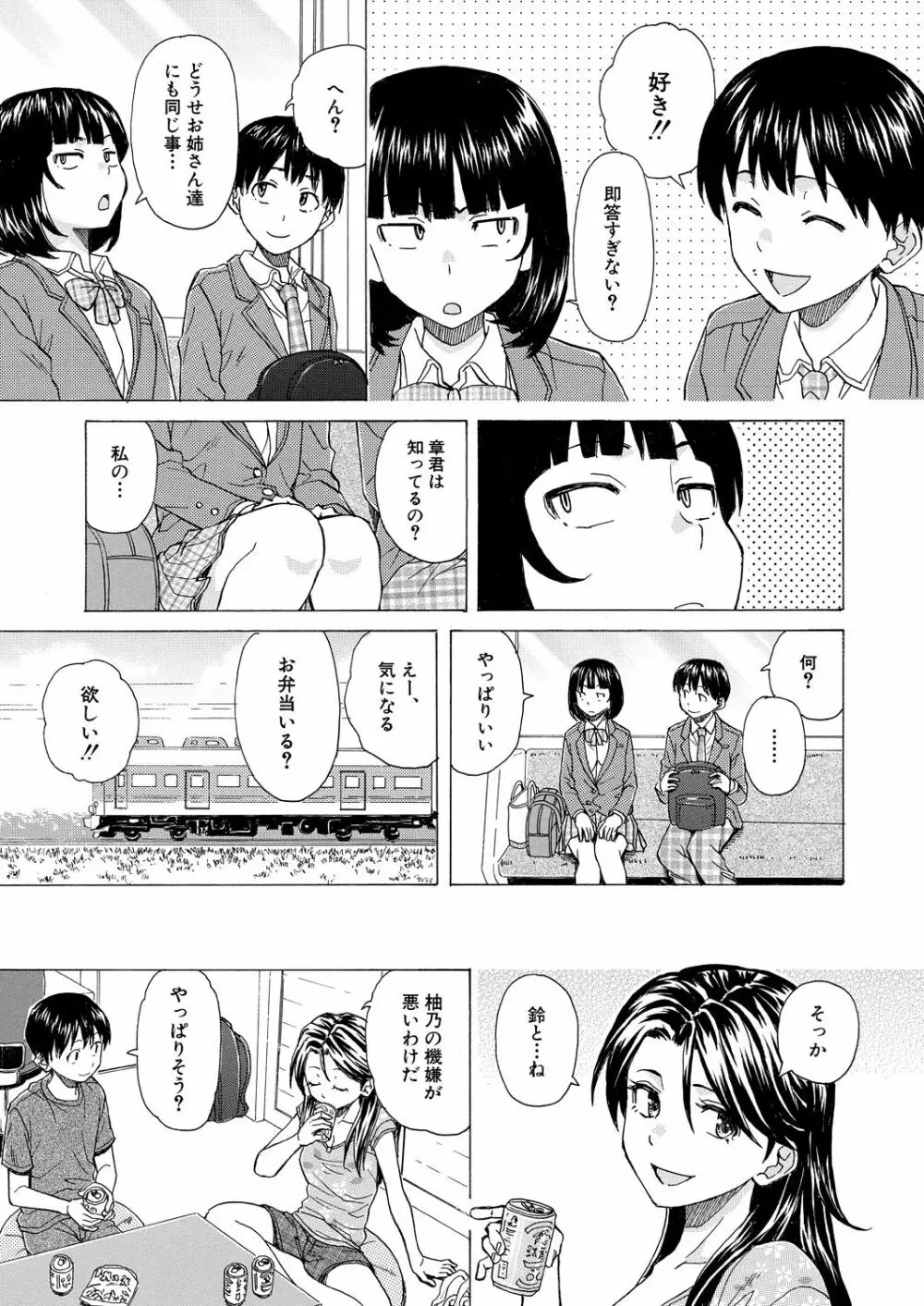 COMIC 夢幻転生 2021年9月号 Page.239
