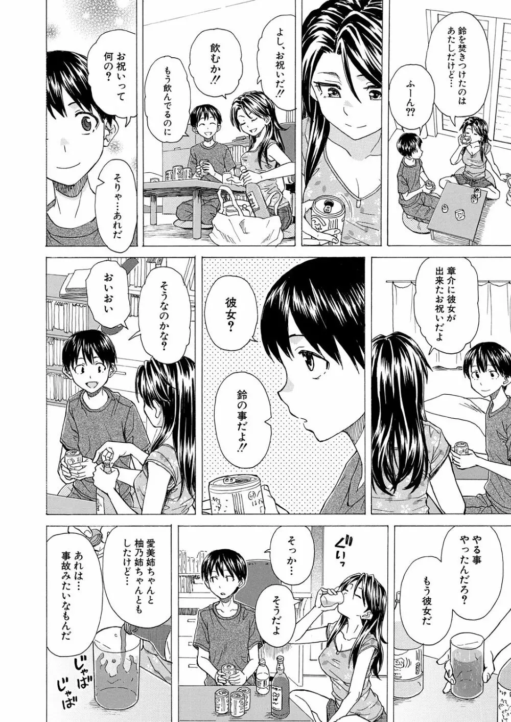 COMIC 夢幻転生 2021年9月号 Page.240