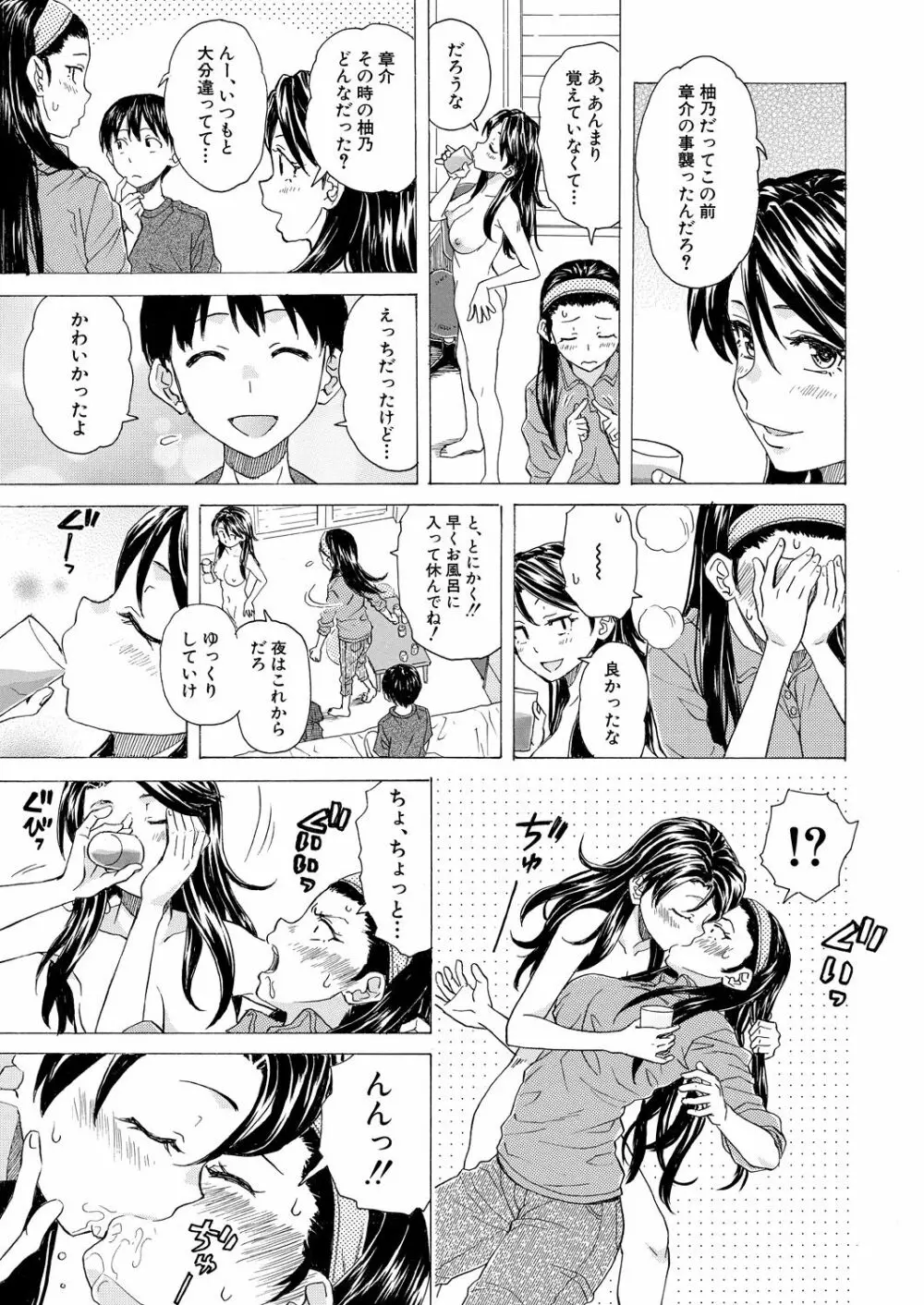 COMIC 夢幻転生 2021年9月号 Page.251