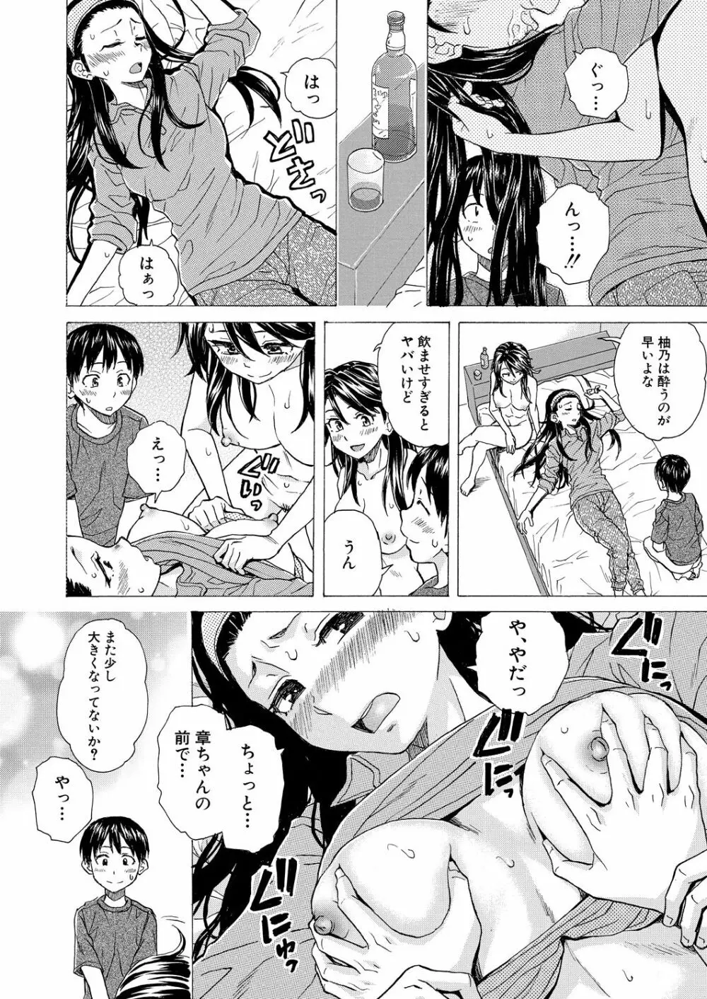 COMIC 夢幻転生 2021年9月号 Page.252