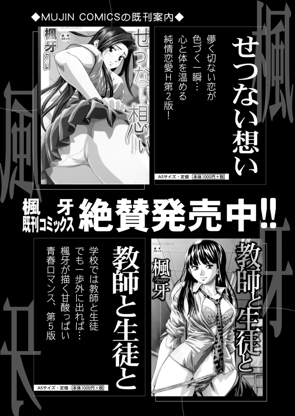 COMIC 夢幻転生 2021年9月号 Page.270