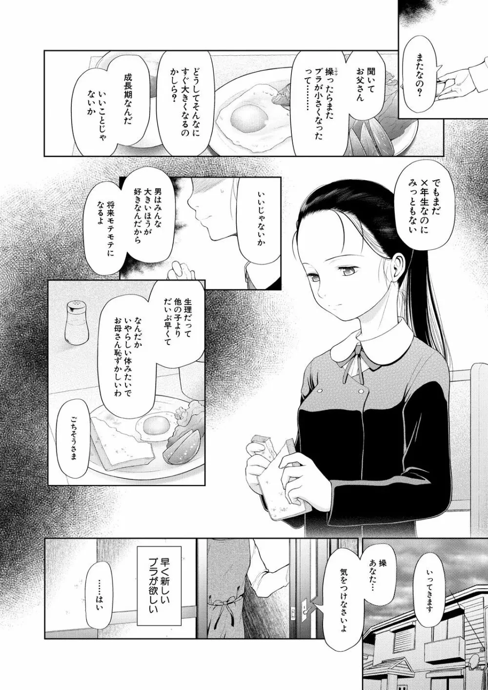 COMIC 夢幻転生 2021年9月号 Page.274