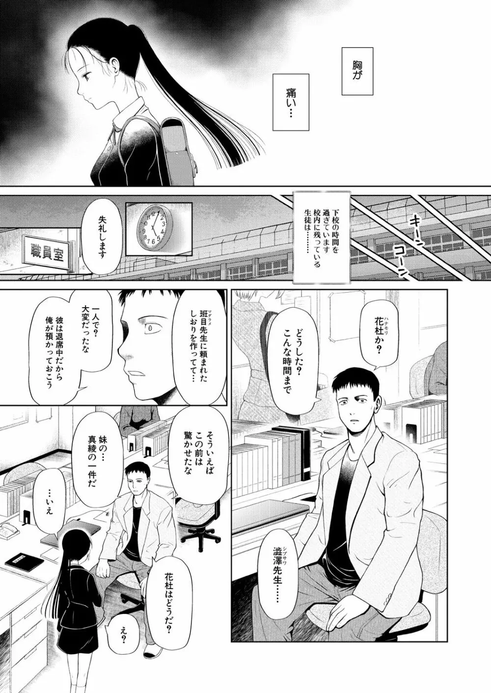 COMIC 夢幻転生 2021年9月号 Page.275