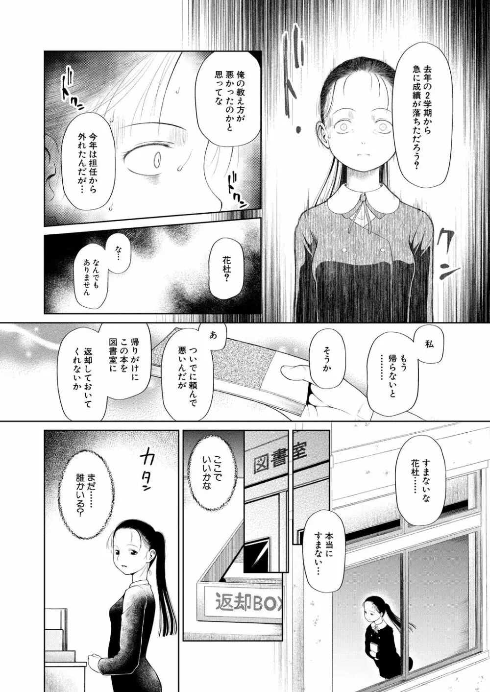 COMIC 夢幻転生 2021年9月号 Page.276