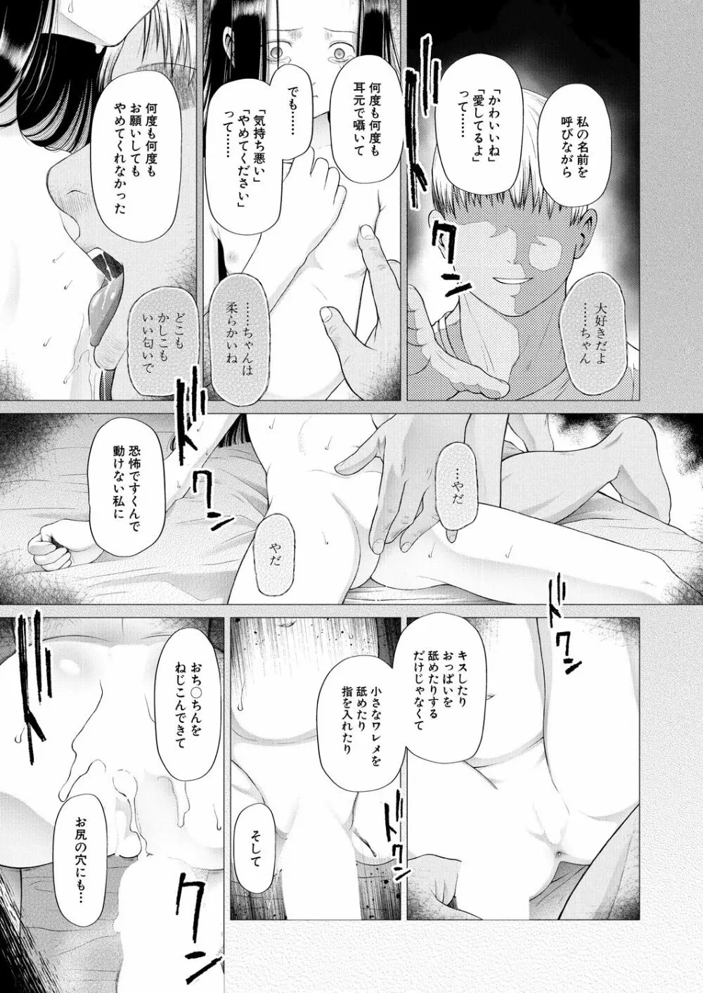 COMIC 夢幻転生 2021年9月号 Page.279