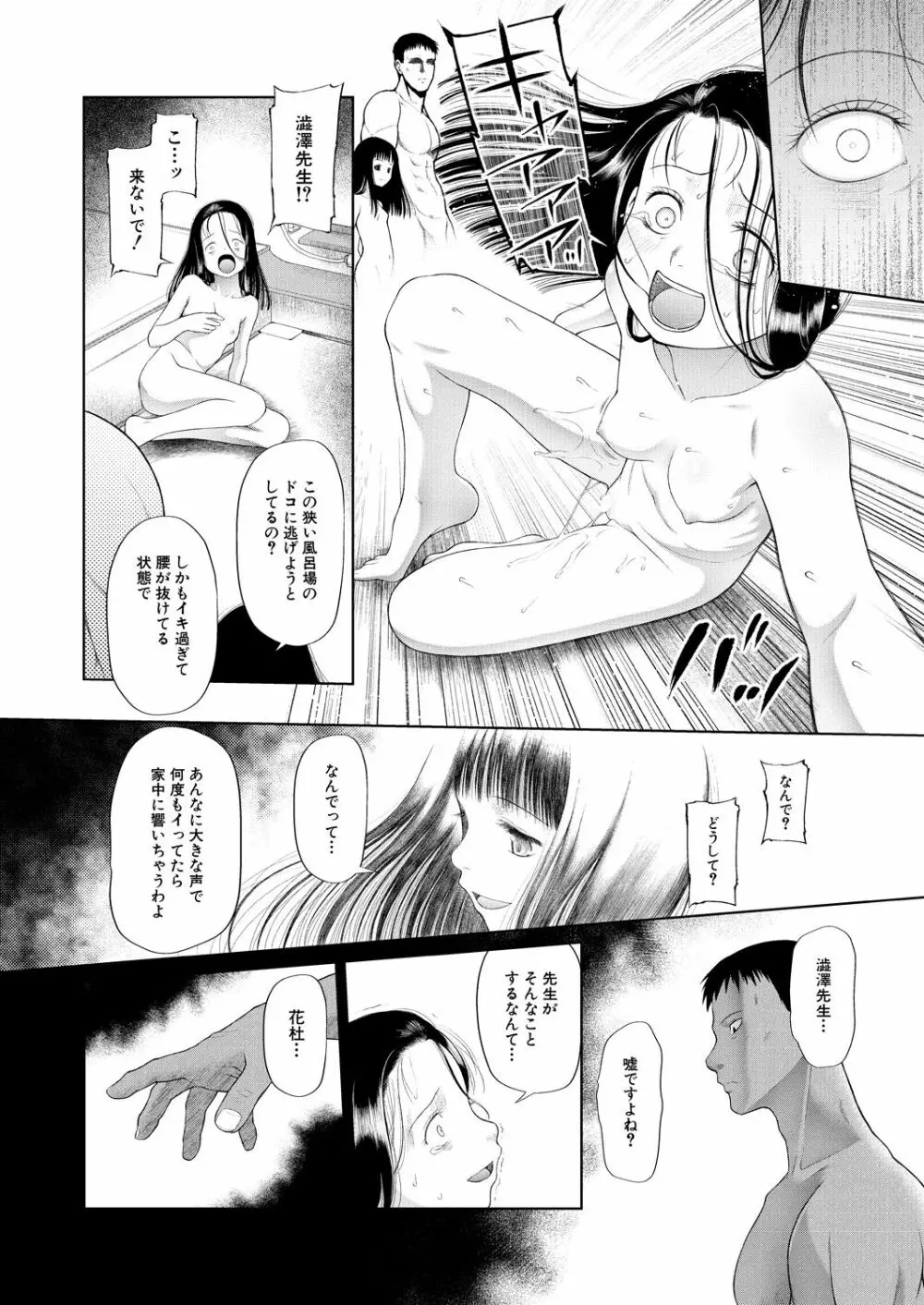 COMIC 夢幻転生 2021年9月号 Page.290