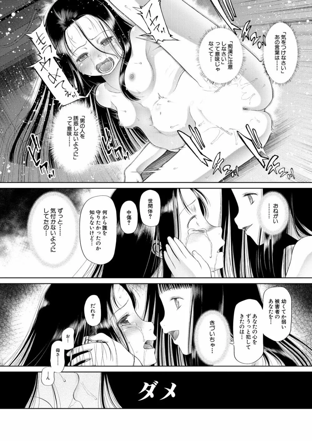 COMIC 夢幻転生 2021年9月号 Page.296