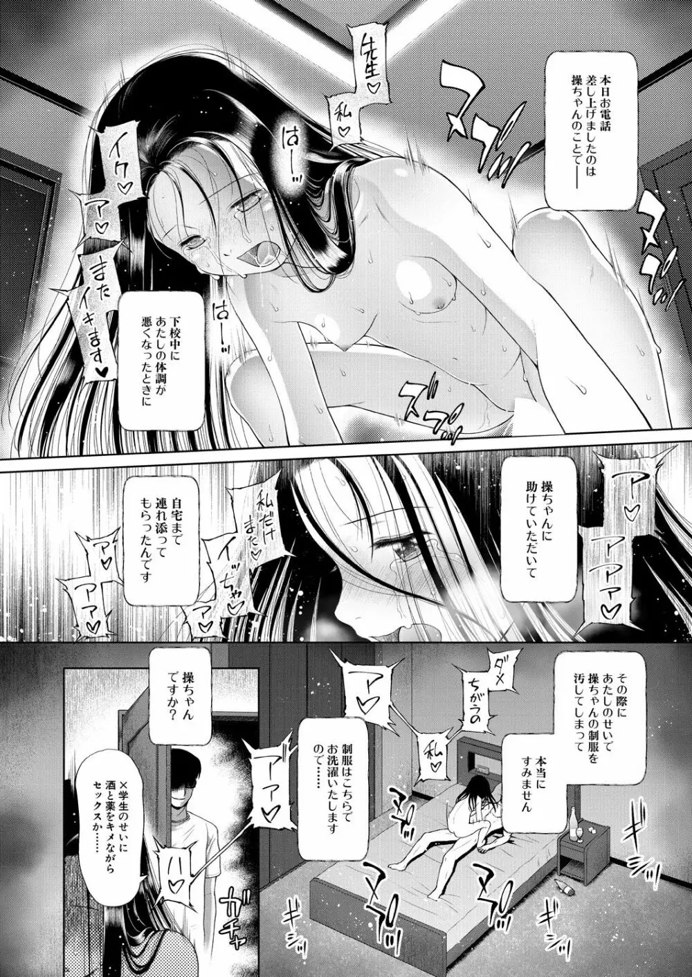 COMIC 夢幻転生 2021年9月号 Page.300