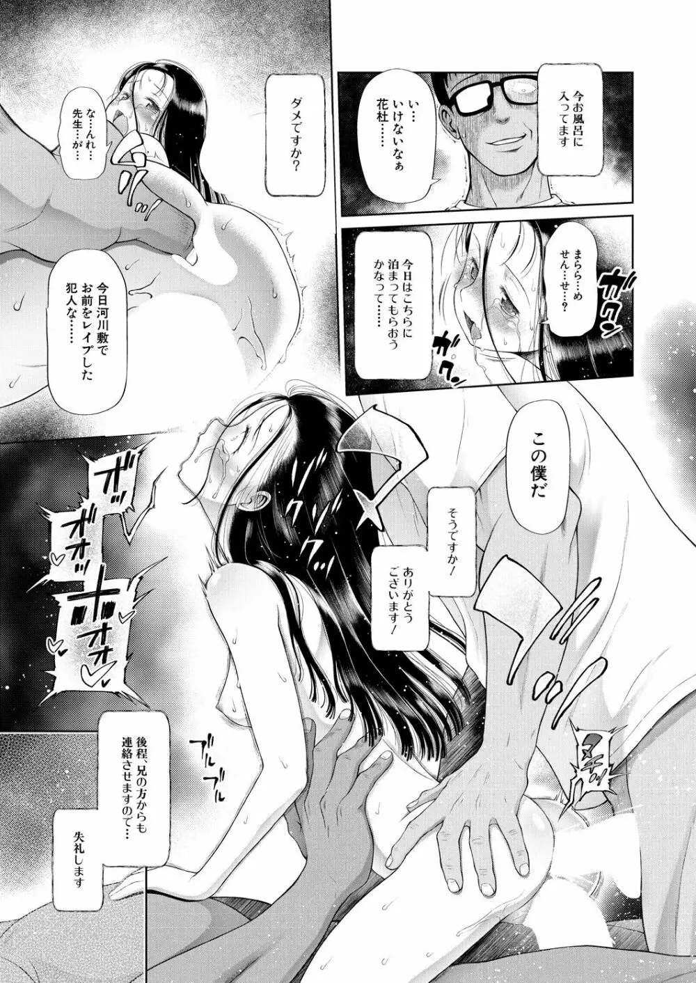 COMIC 夢幻転生 2021年9月号 Page.301