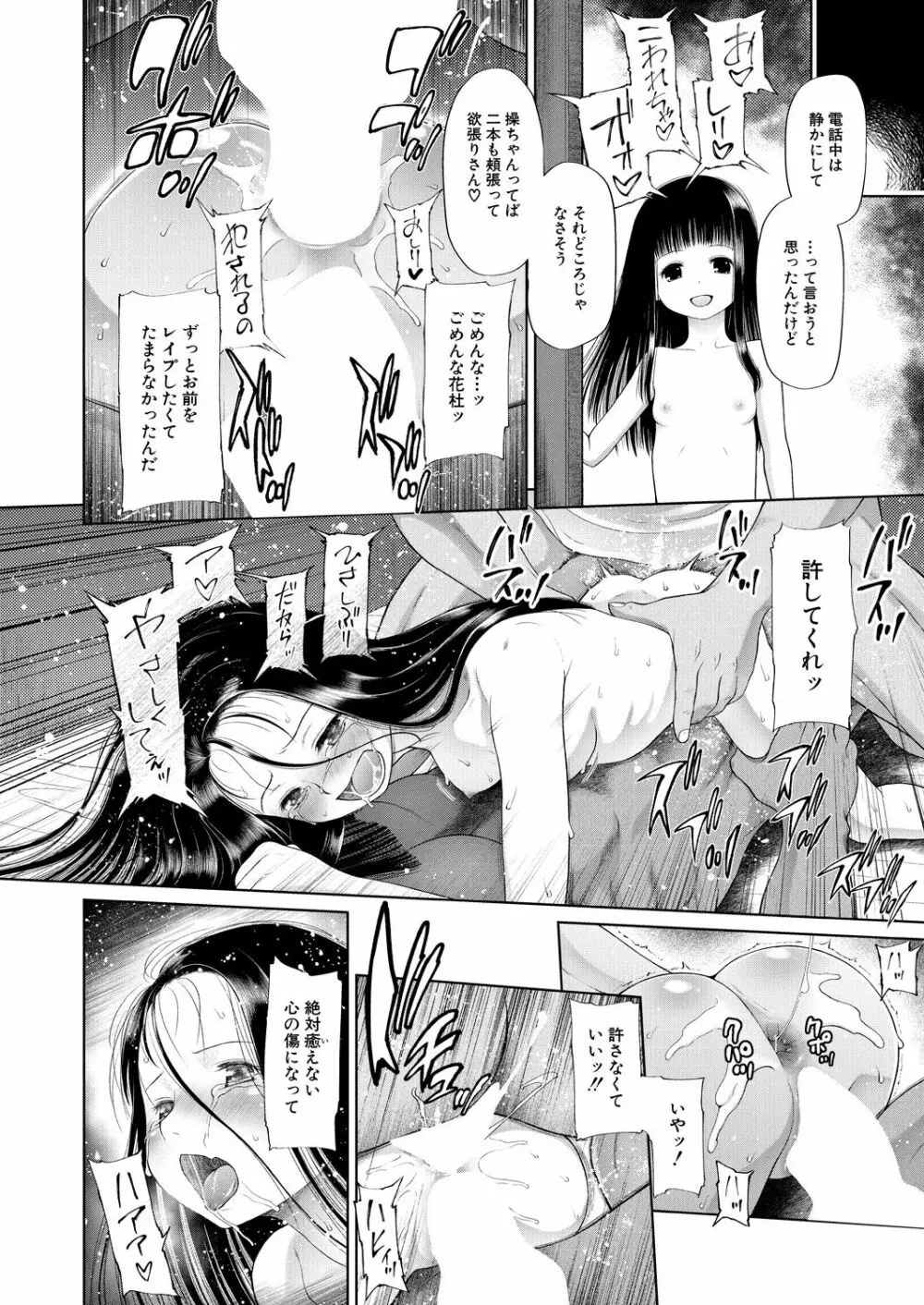 COMIC 夢幻転生 2021年9月号 Page.302