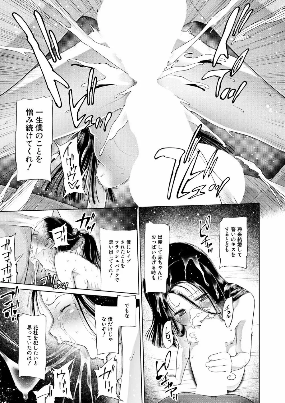 COMIC 夢幻転生 2021年9月号 Page.303