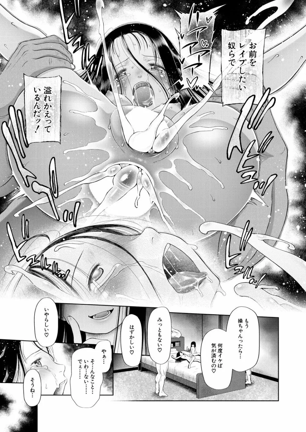 COMIC 夢幻転生 2021年9月号 Page.305
