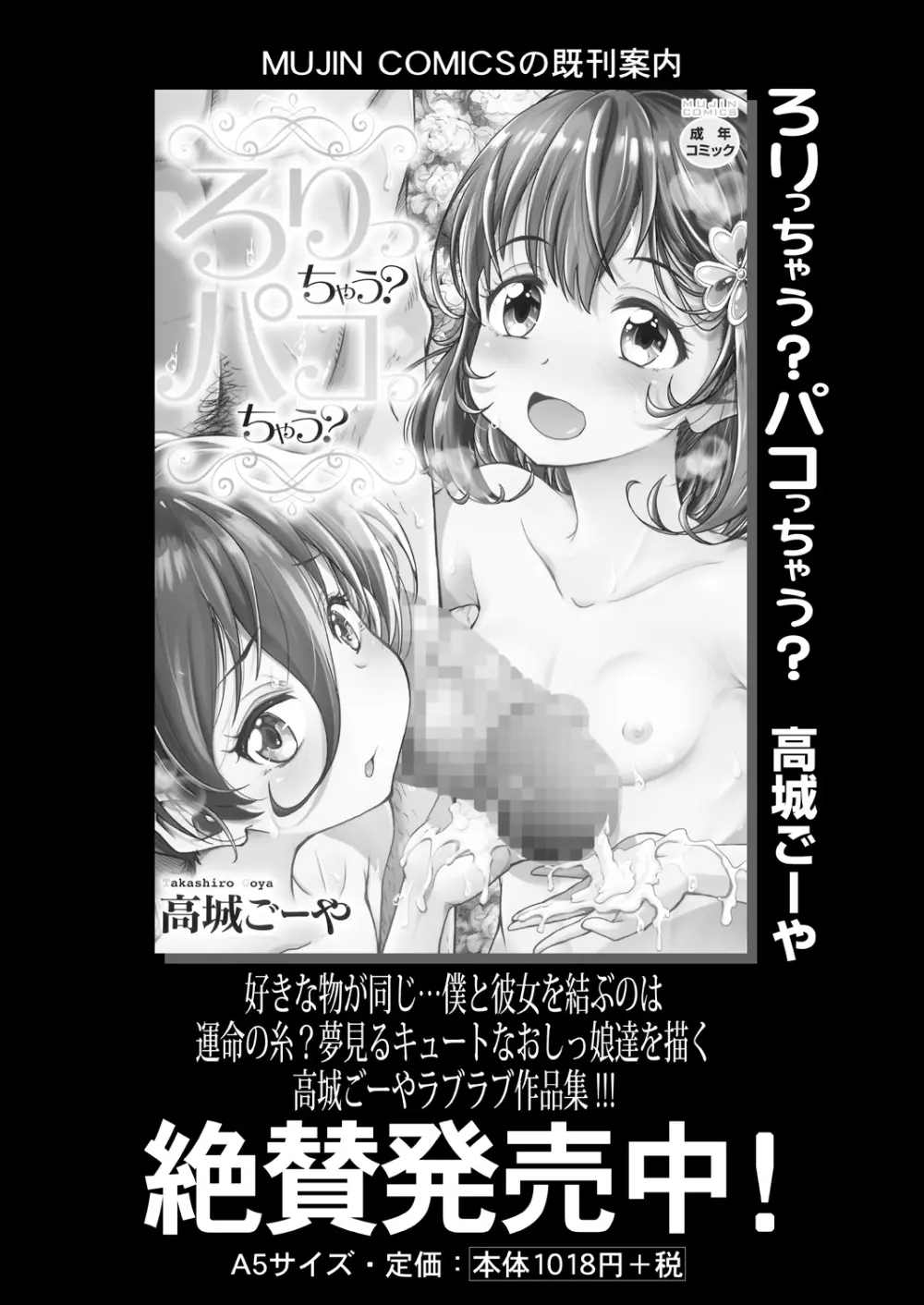 COMIC 夢幻転生 2021年9月号 Page.316