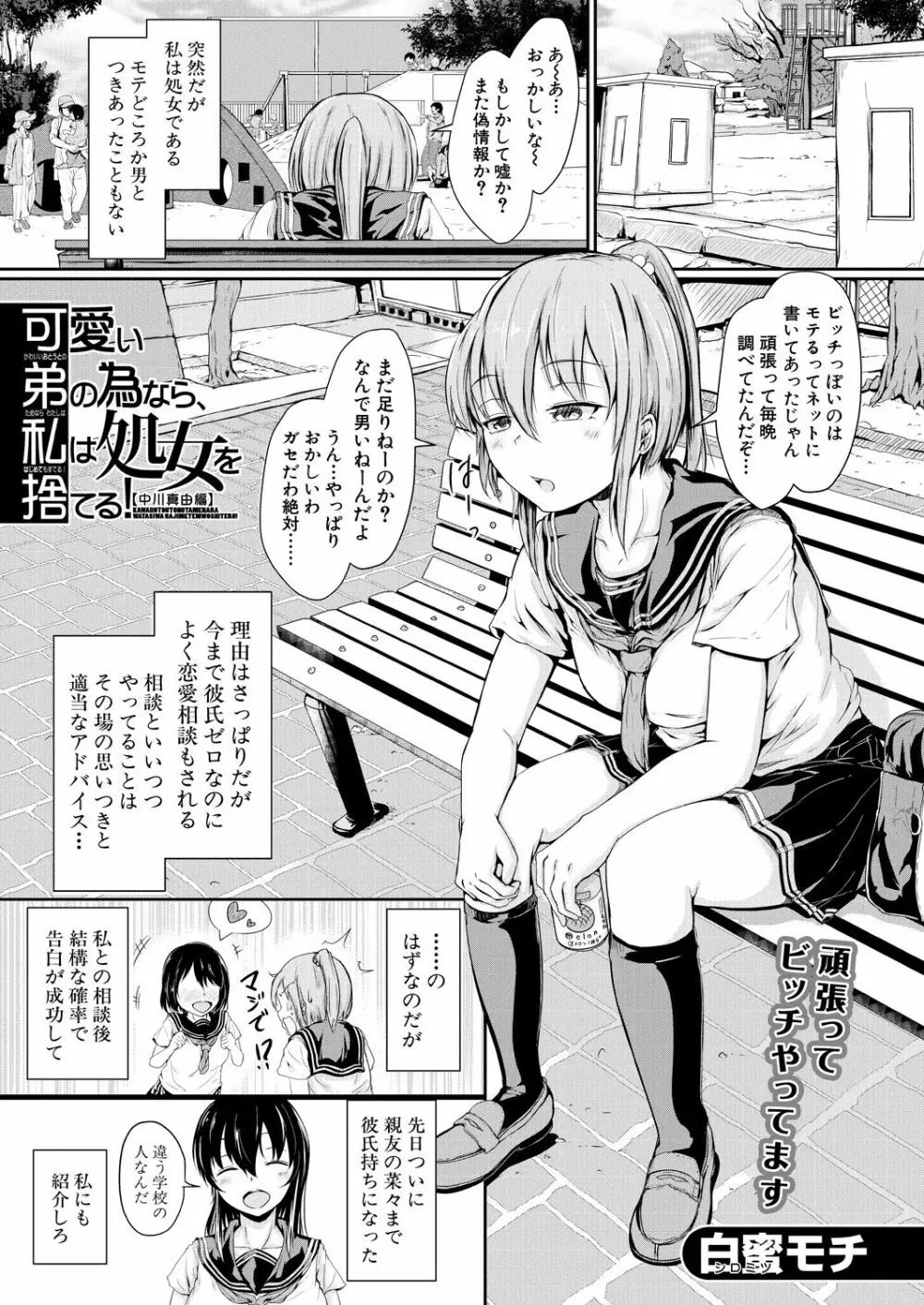 COMIC 夢幻転生 2021年9月号 Page.319