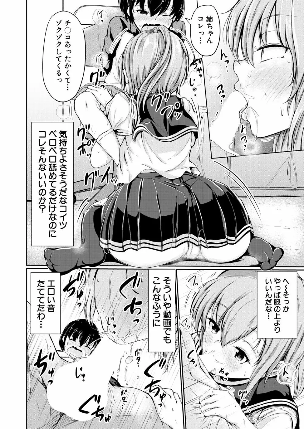 COMIC 夢幻転生 2021年9月号 Page.332