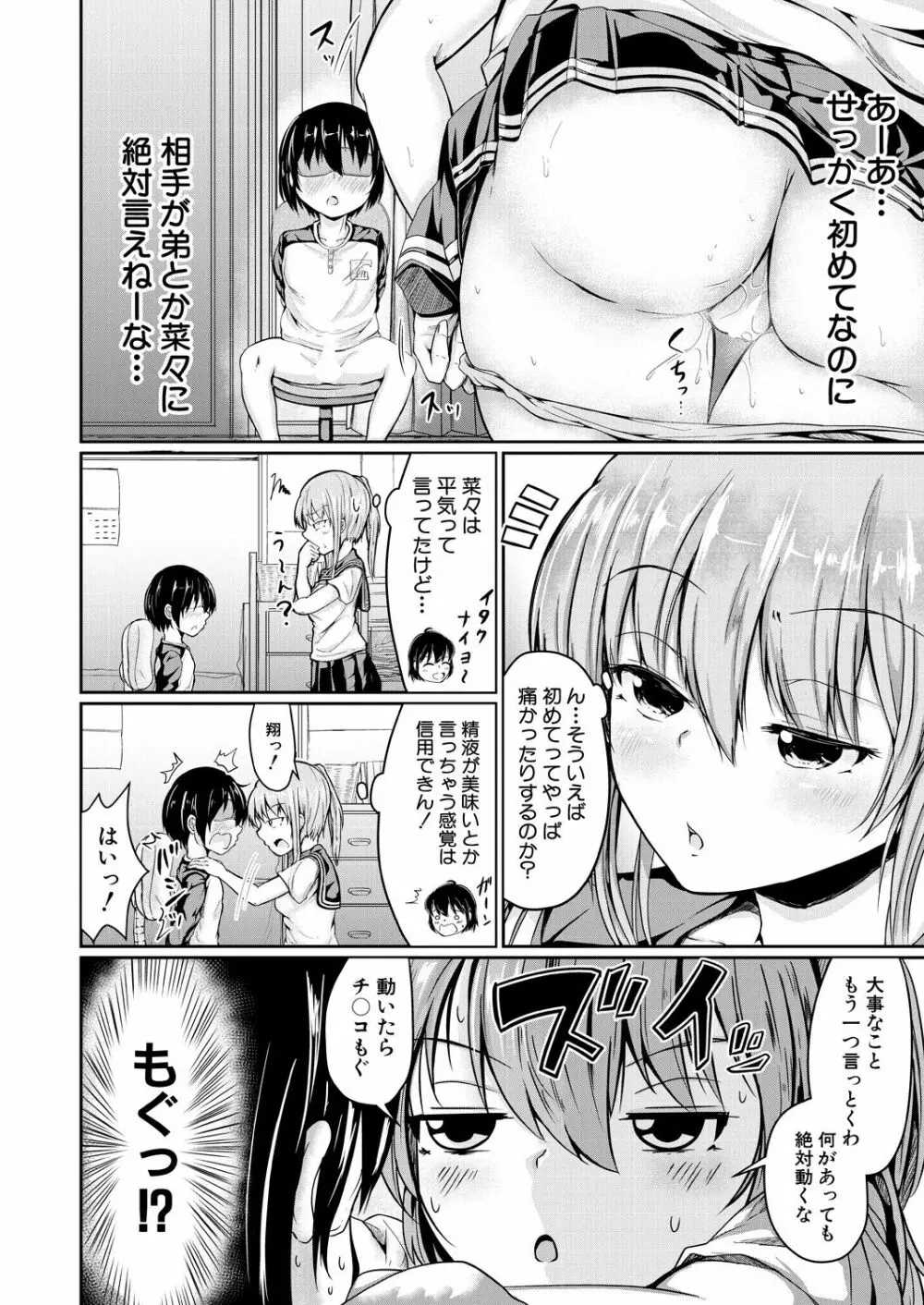 COMIC 夢幻転生 2021年9月号 Page.340