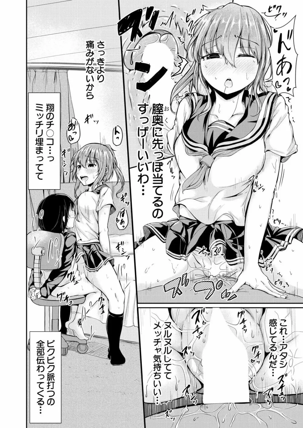 COMIC 夢幻転生 2021年9月号 Page.352