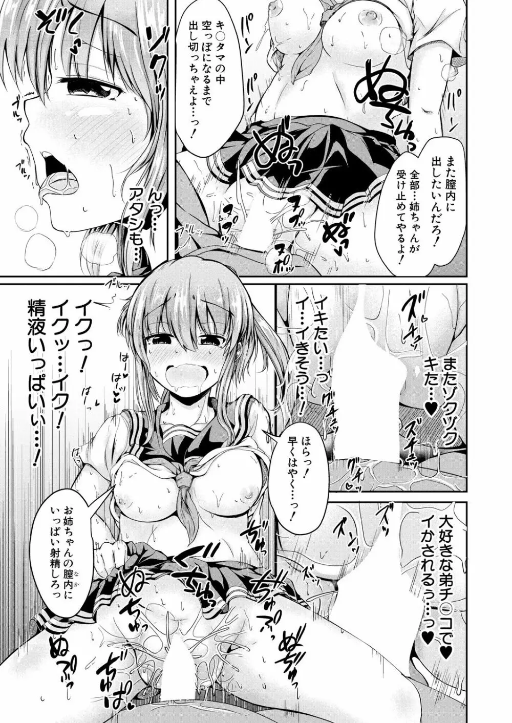 COMIC 夢幻転生 2021年9月号 Page.363