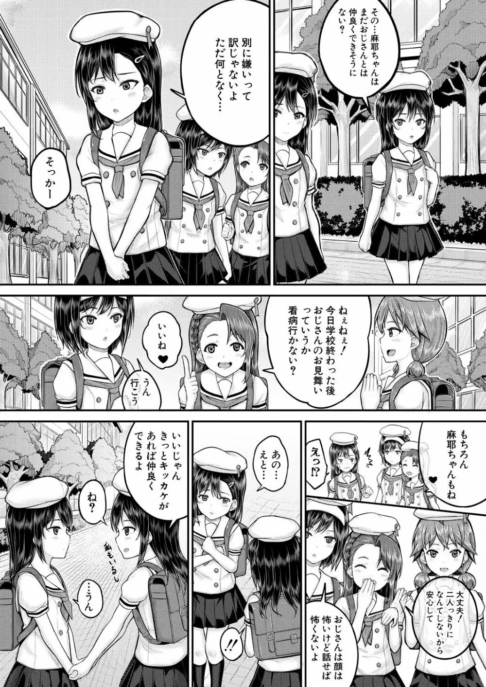COMIC 夢幻転生 2021年9月号 Page.378