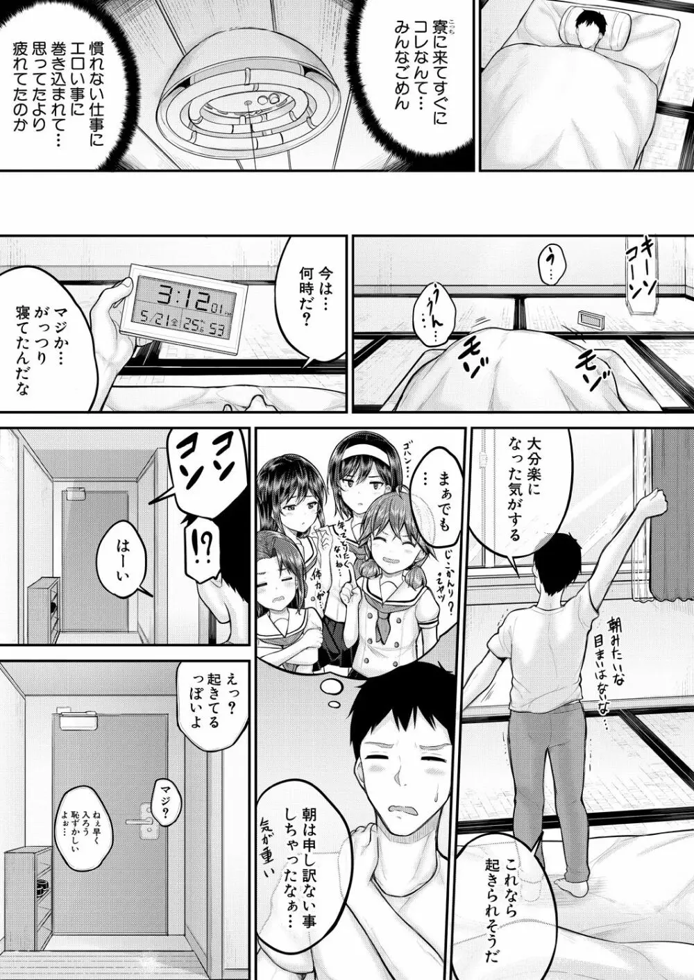 COMIC 夢幻転生 2021年9月号 Page.379