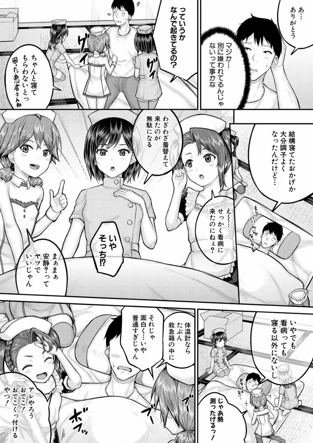 COMIC 夢幻転生 2021年9月号 Page.381