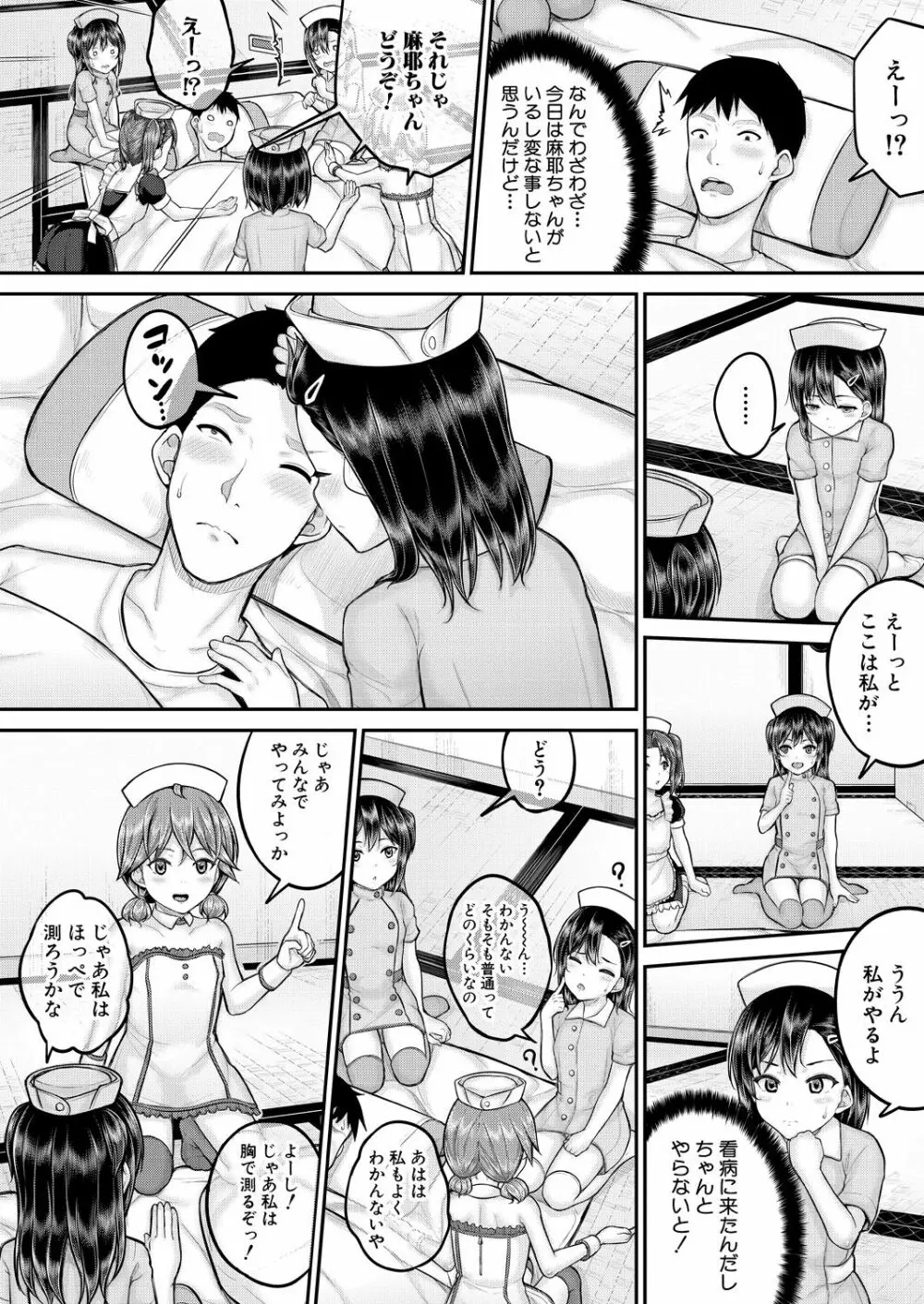 COMIC 夢幻転生 2021年9月号 Page.382