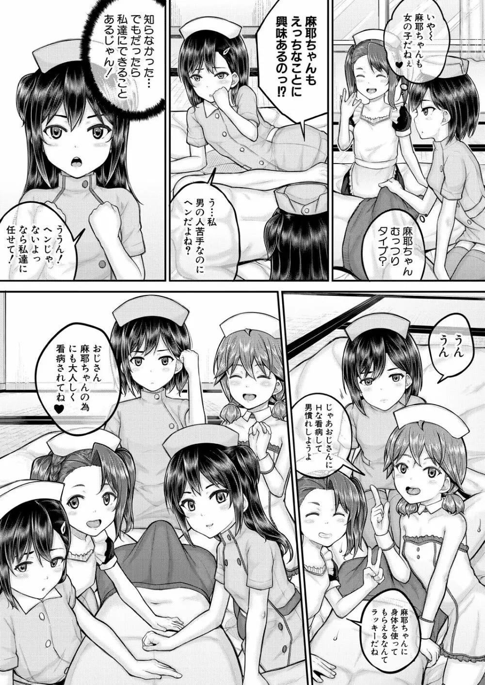 COMIC 夢幻転生 2021年9月号 Page.385