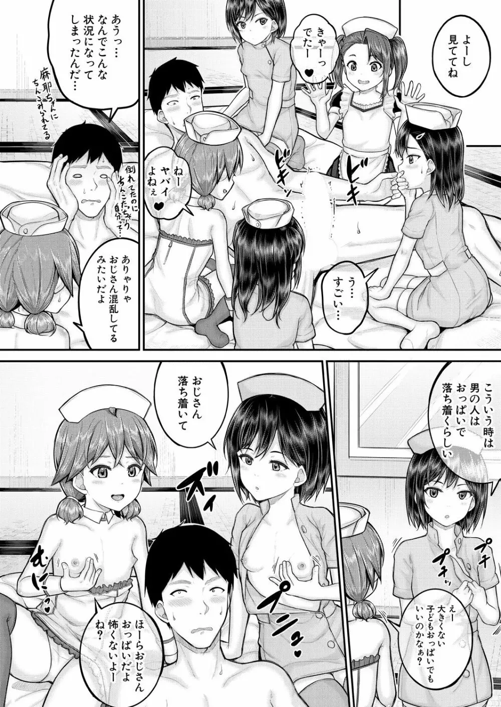 COMIC 夢幻転生 2021年9月号 Page.386