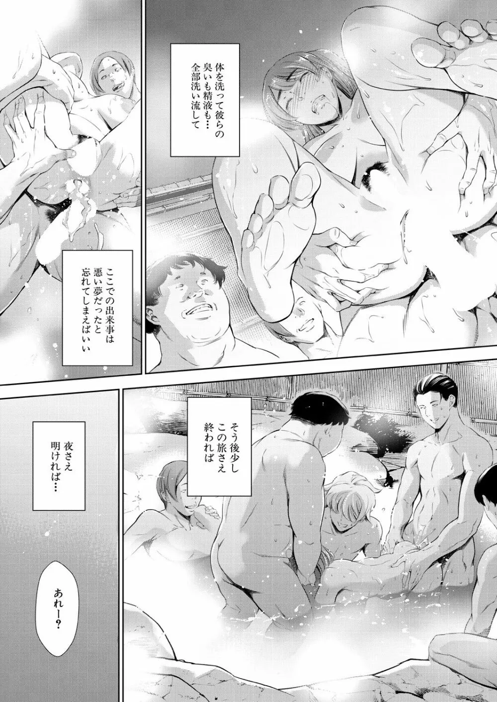 COMIC 夢幻転生 2021年9月号 Page.39