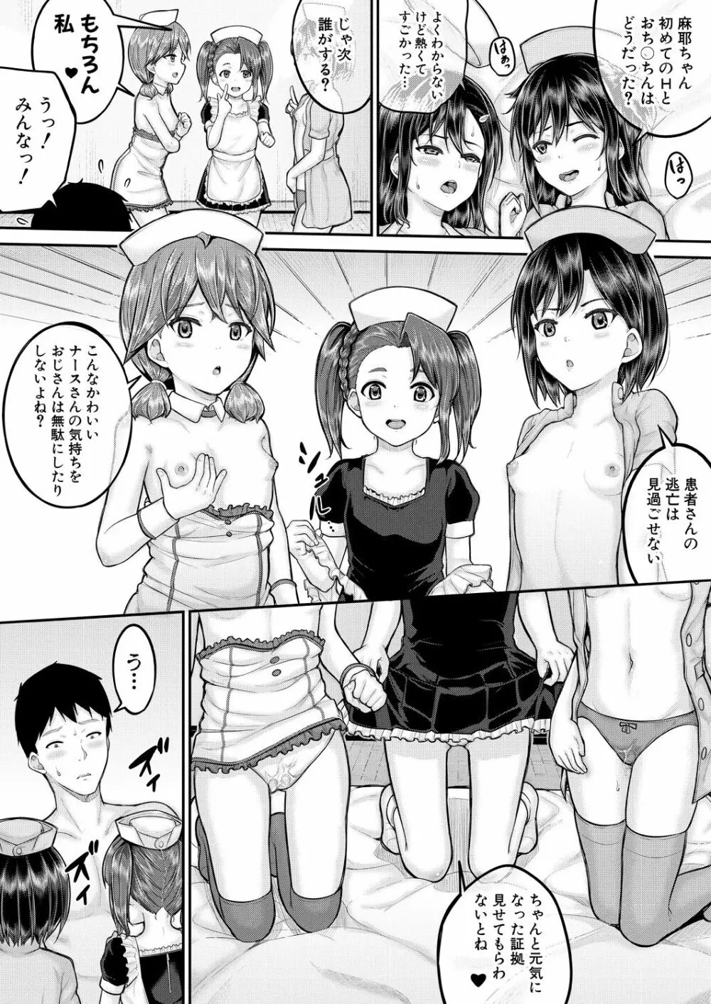 COMIC 夢幻転生 2021年9月号 Page.405