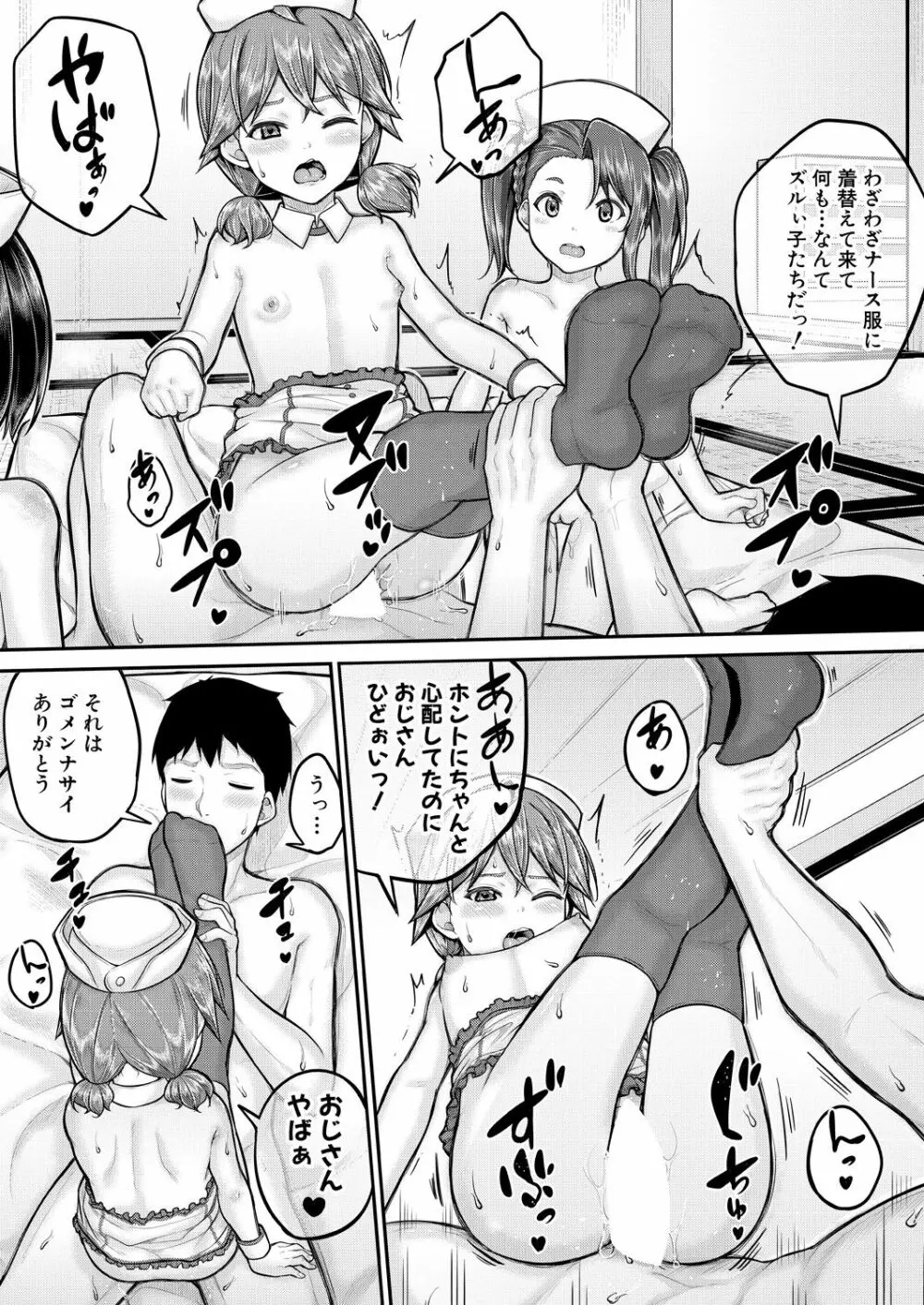 COMIC 夢幻転生 2021年9月号 Page.407