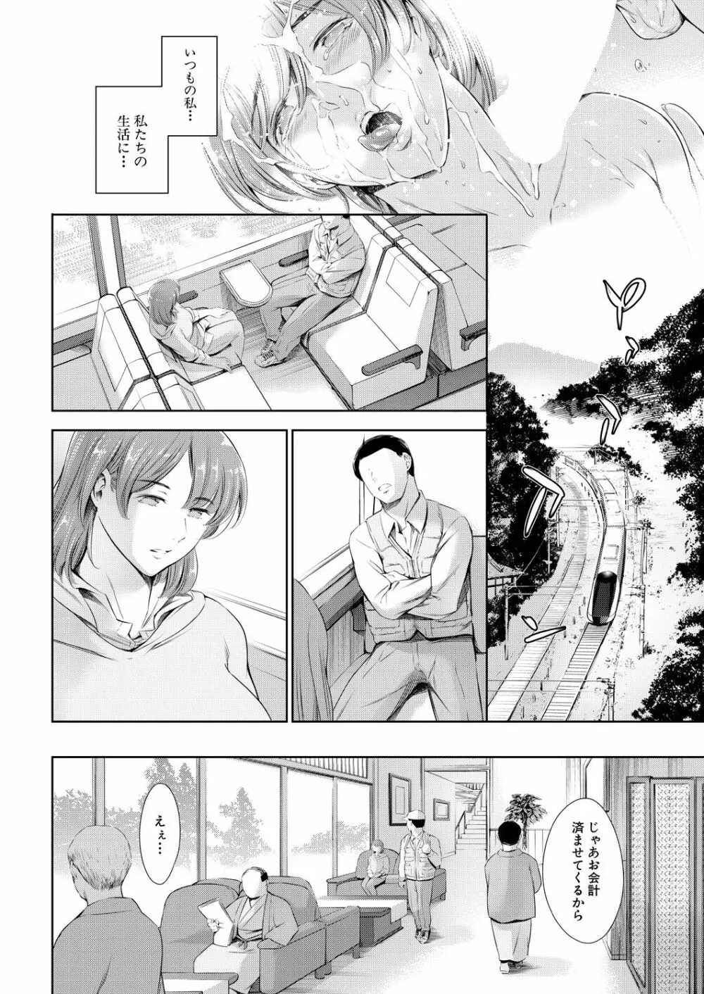 COMIC 夢幻転生 2021年9月号 Page.42