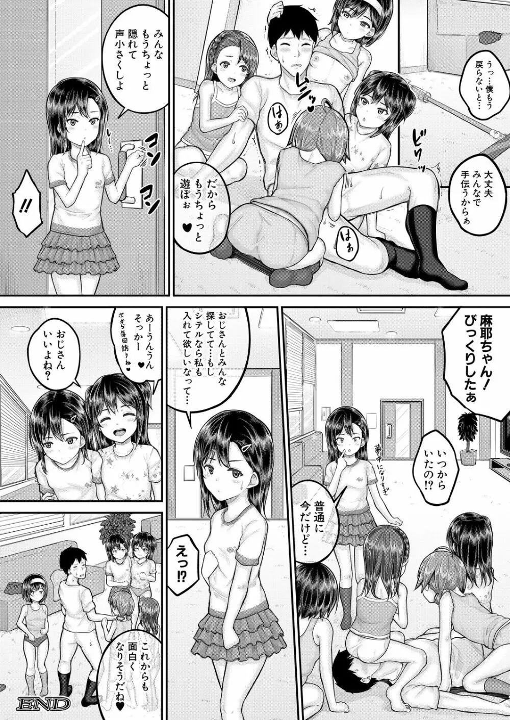 COMIC 夢幻転生 2021年9月号 Page.426