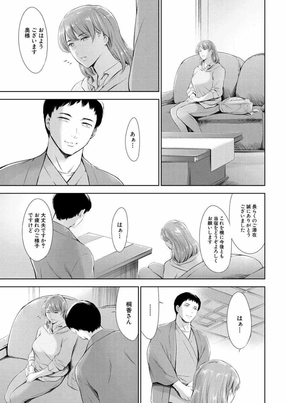 COMIC 夢幻転生 2021年9月号 Page.43