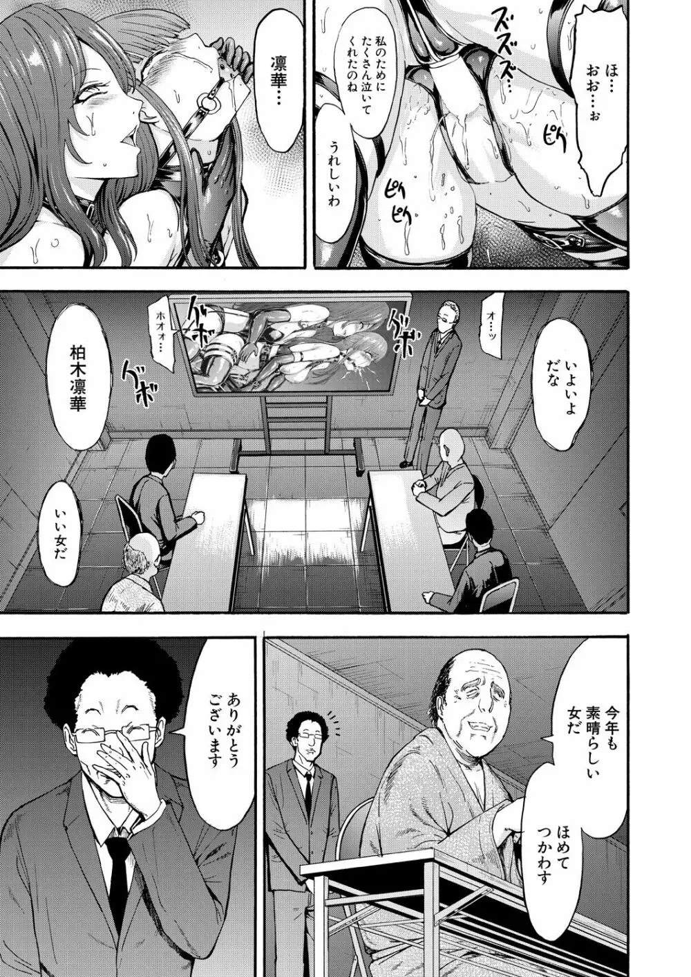 COMIC 夢幻転生 2021年9月号 Page.447