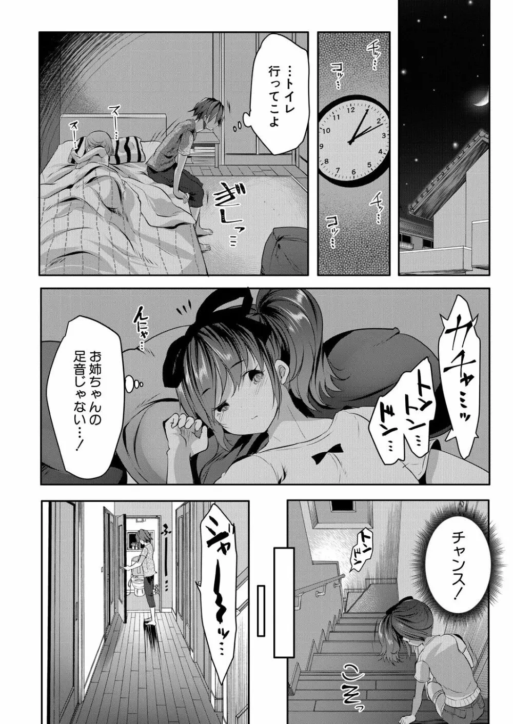 COMIC 夢幻転生 2021年9月号 Page.476