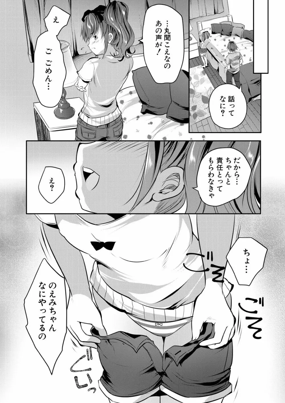 COMIC 夢幻転生 2021年9月号 Page.478